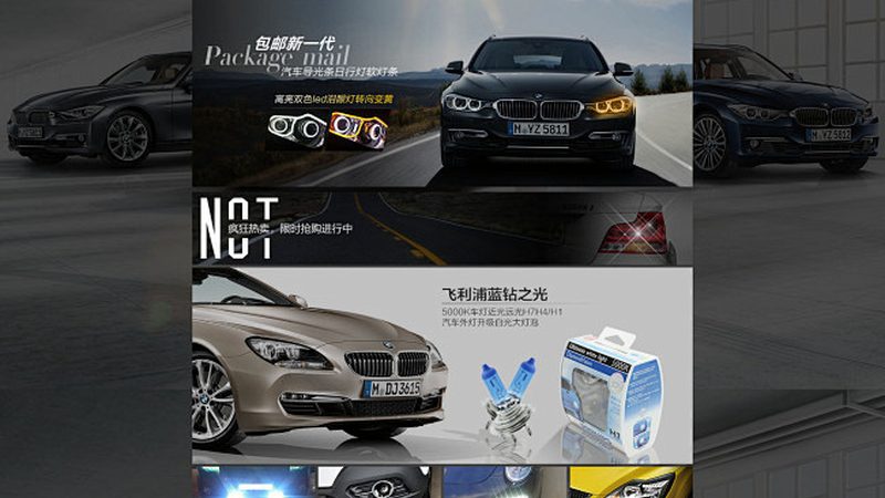 成都汽车灯具实体店报价差异背后的真相