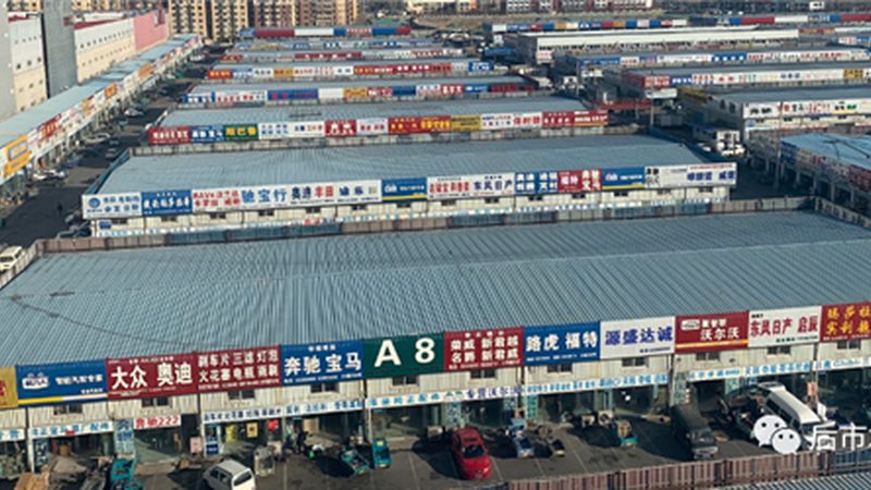 原厂配件与副厂配件材质标准的深度解析